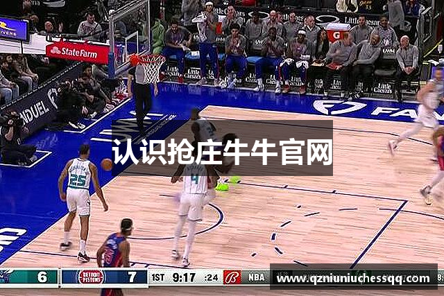认识抢庄牛牛官网